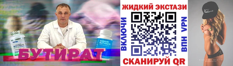 купить  цена  Чудово  Бутират буратино 