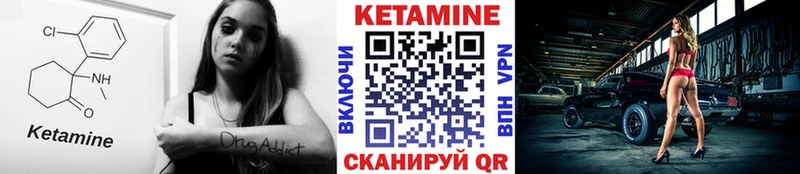 Кетамин VHQ  Чудово 